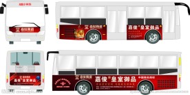 公交车身广告