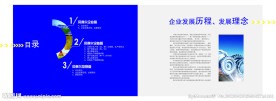 科技宣传册
