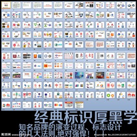 标识设计厚黑学