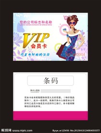 会员卡
