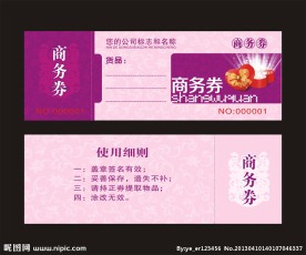 礼品券