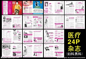 医疗杂志