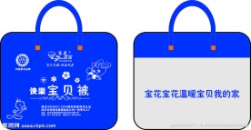 宝花宝贝被手提袋