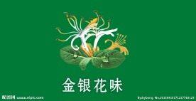 金银花