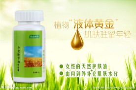 化妆品淘宝页