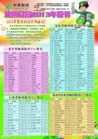 报刊订阅