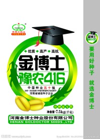 小麦包装