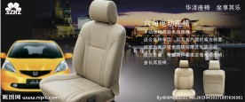 座椅广告