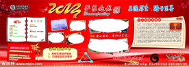 移动文化墙