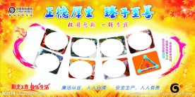 移动文化墙