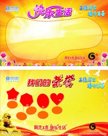 移动文化墙
