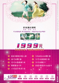 婚纱影楼价目表