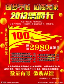 圆梦于心 感恩无限