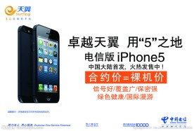 iphone5首发海