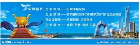 最新中建信条文化墙