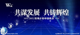 圆桌会议主视觉