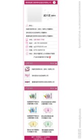 电子名片设计