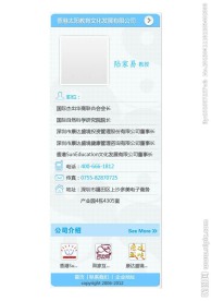 手机二维码电子名片模板