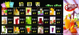 价目表艺术字