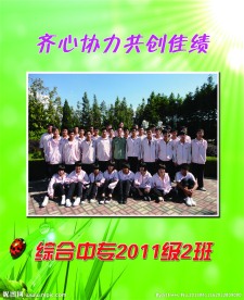 班级展板