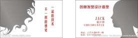 美发店名片