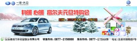一汽大众高尔夫