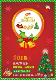 圣诞海报