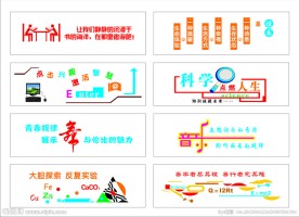文化墙