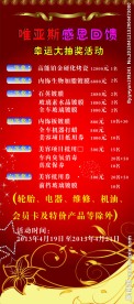 大红色展架
