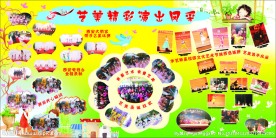 艺术培训学校展板