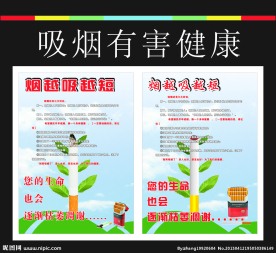 广告标语宣传