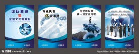 企业文化宣传挂画