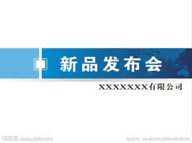 蓝色ppt封面背景