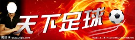 足球