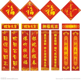 对联