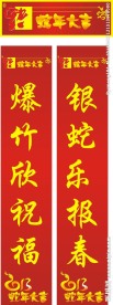对联