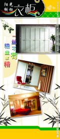 衣柜海报