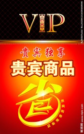 会员广告