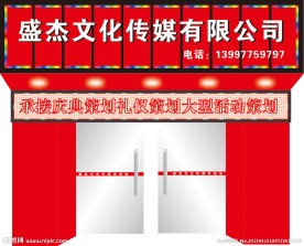 公司门头设计