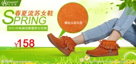 淘宝女鞋海报