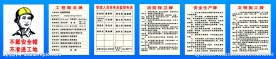 工地五牌一图