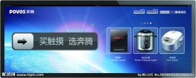 奔腾电器 海报