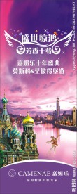 化妆品易拉宝