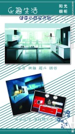 橱柜乐趣生活