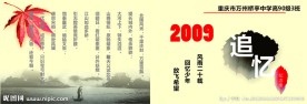 纪念画册封面