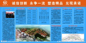 工地展板