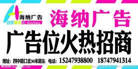 广告位招商