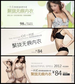 内衣促销广告