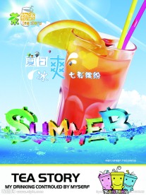 夏日冰爽茶