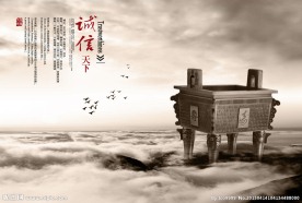 企业文化 诚信天下